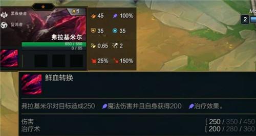 云顶之弈S5赛季吸血鬼技能及玩法解读