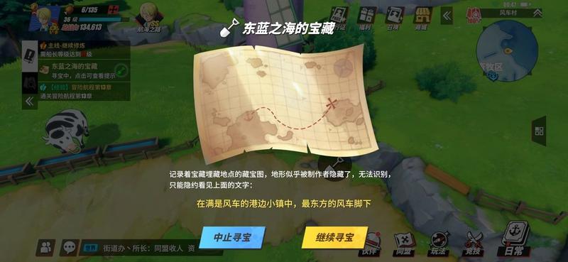 航海王热血航线藏宝图在哪？各地图藏宝图宝藏位置介绍