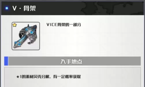 机甲爱丽丝贝壳获取途径及上限提升方法一览