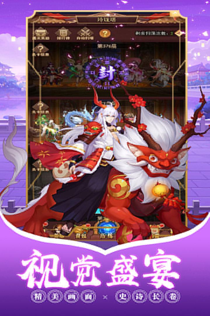 萌神战姬图3