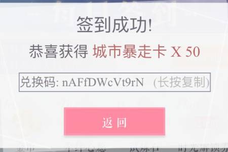 恋与制作人2021年4月25日兑换码免费领取