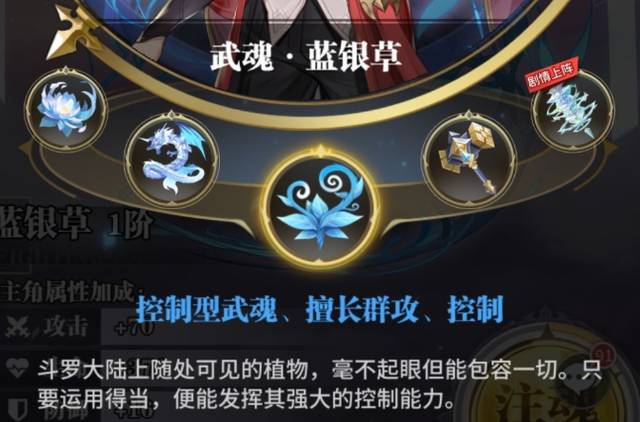 斗罗大陆武魂觉醒武瑰魂环如何搭配？