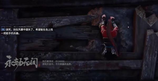 永劫无间如何防御？格挡反弹操作方法