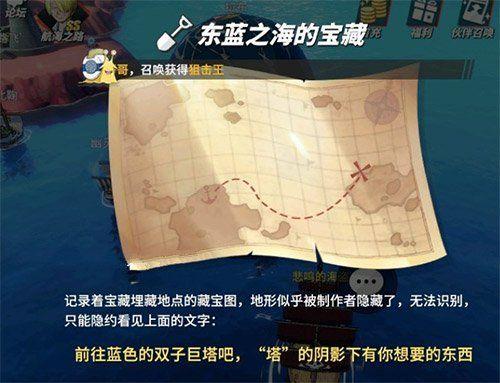 航海王热血航线蓝色的双子巨塔位置大全 蓝色的双子巨塔位置汇总