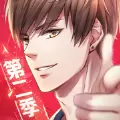 恋与制作人2