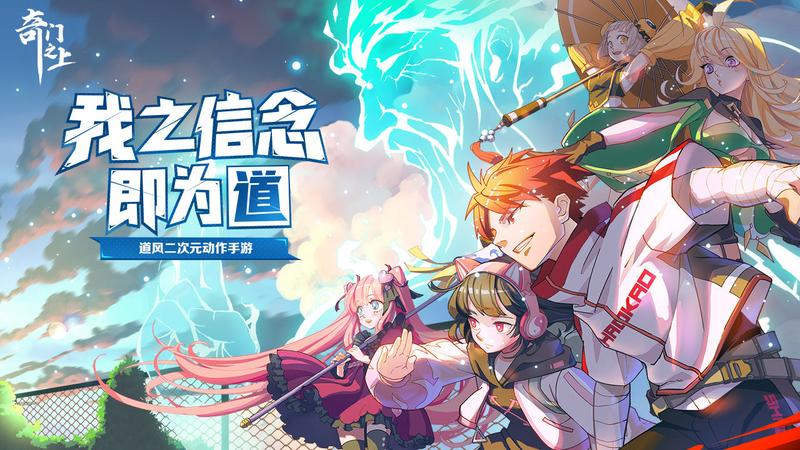 2021好玩的国漫手游推荐 国漫改编手游