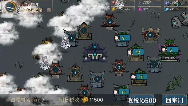 我对修真没兴趣图3