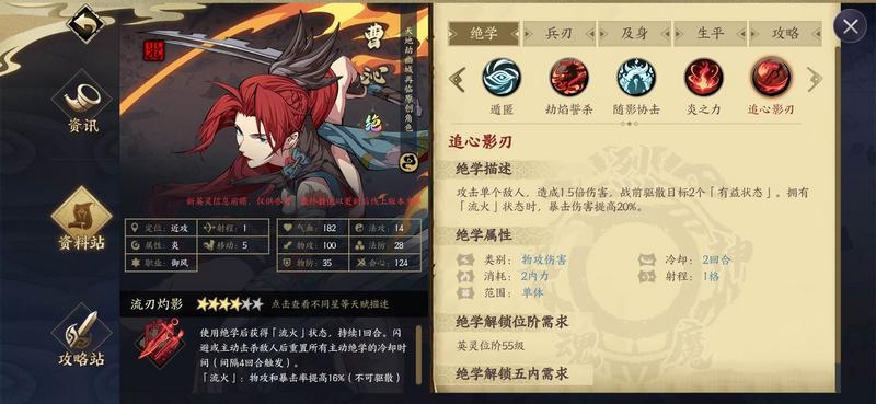 天地劫幽城再临曹沁魂石及技能搭配推荐