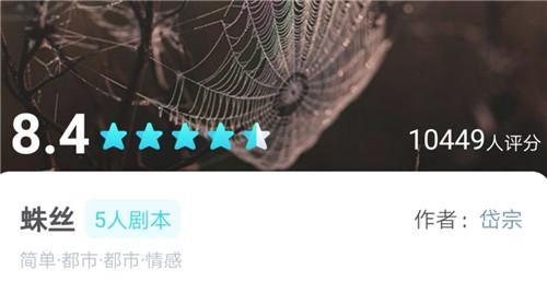 我是谜蛛丝答案一览