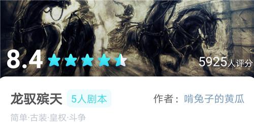 我是谜龙驭殡天答案一览