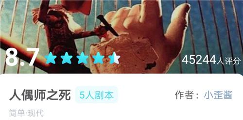 我是谜人偶师之死答案一览