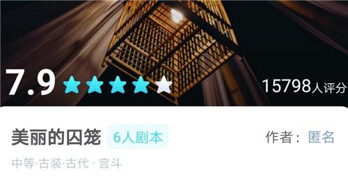 我是谜美丽的囚笼答案一览