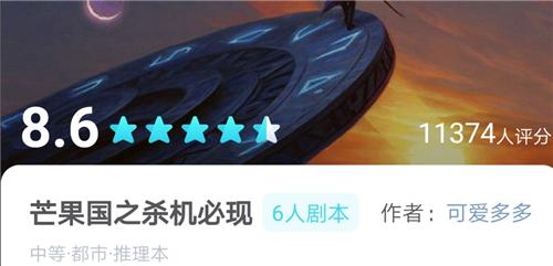 我是谜芒果国之杀机必现答案一览