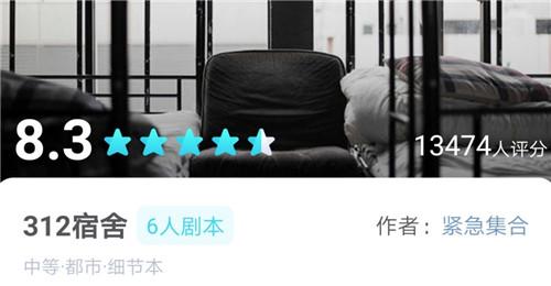 我是谜312宿舍答案一览