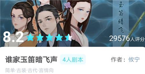 我是谜谁家玉笛暗飞声答案一览