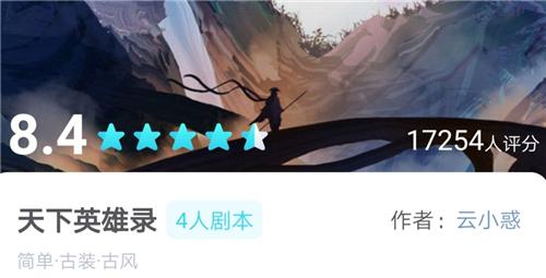 我是谜天下英雄录答案一览