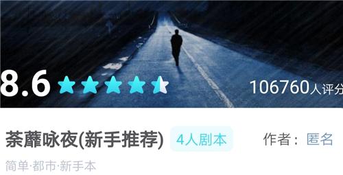 我是谜荼蘼咏夜答案一览