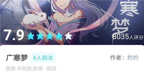 我是谜广寒梦答案一览