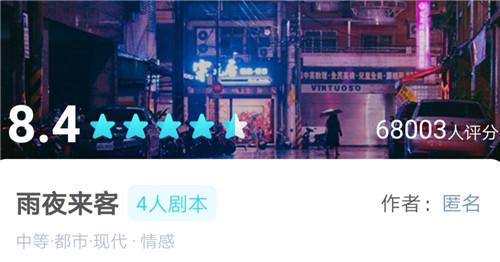我是谜雨夜来客答案一览