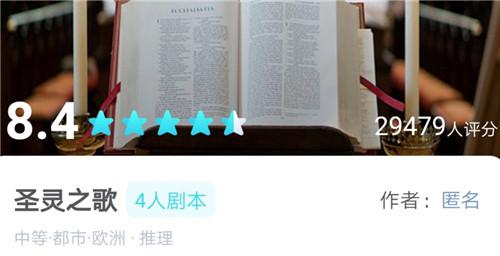 我是谜圣灵之歌答案一览