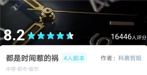 我是谜都是时间惹的祸答案一览