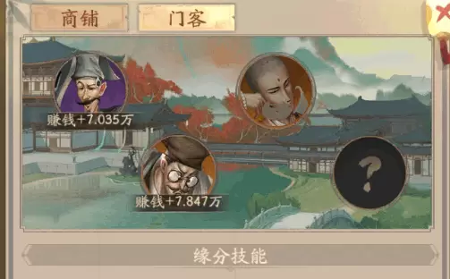 叫我大掌柜门客知己培养攻略分享