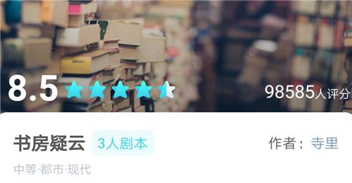 我是谜书房疑云答案一览