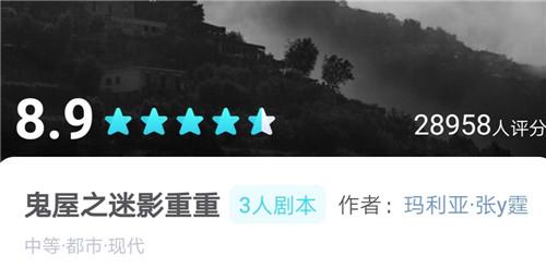 我是谜鬼屋之迷影重重答案一览
