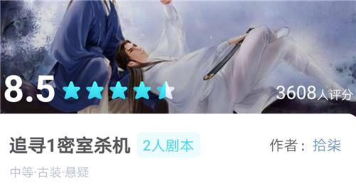 我是谜追寻1密室杀机答案一览