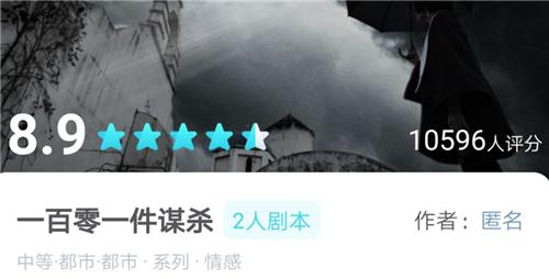 我是谜一百零一件谋杀答案一览
