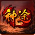 快快神途