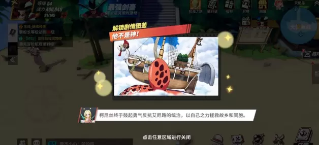 航海王热血航线他不是神图鉴位置分享