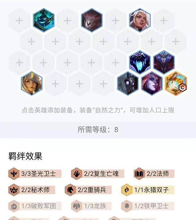 云顶之弈S5铁男怎么克制？