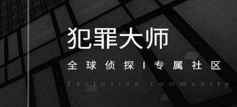 犯罪大师5.11每日挑战答案解析