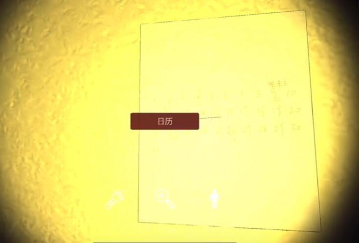 孙美琪疑案云溪茶舍攻略日历在哪里