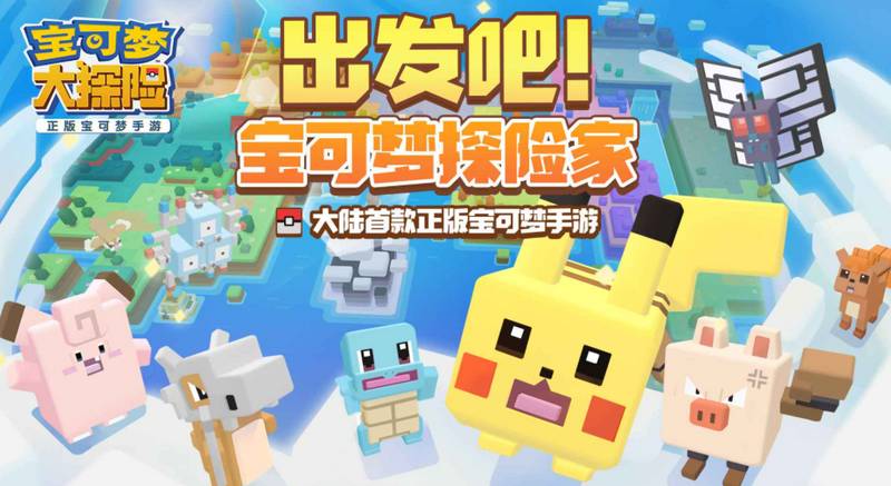 宝可梦大探险哪些精灵输出高？