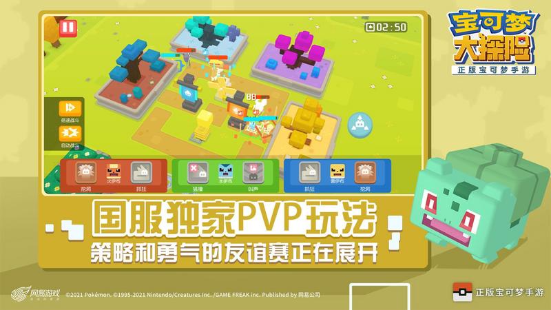 宝可梦大探险洗技能的操作流程