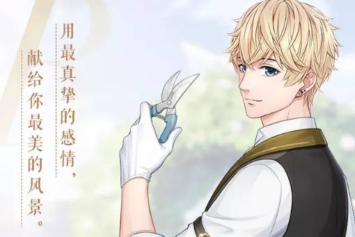 恋与制作人2021年5月12日兑换码免费领取