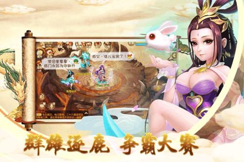 神域天仙图1