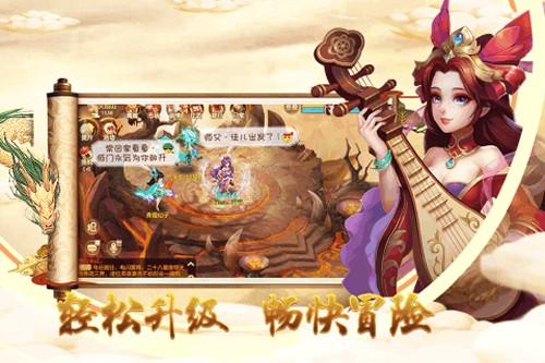 神域天仙图2