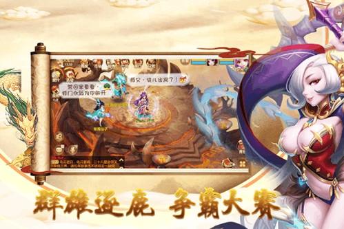 神域天仙图3