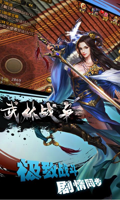 武林战争图1
