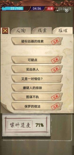 隐秘的原罪图2