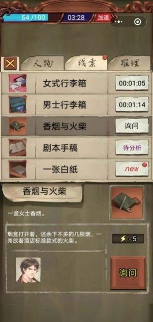隐秘的原罪图3