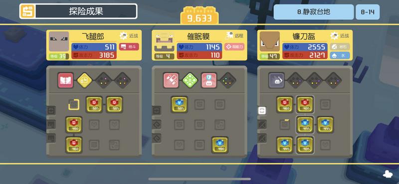 宝可梦大探险8-14卡比兽这一关怎么过？
