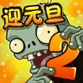 植物大战僵尸0阳光5阶版无冷却
