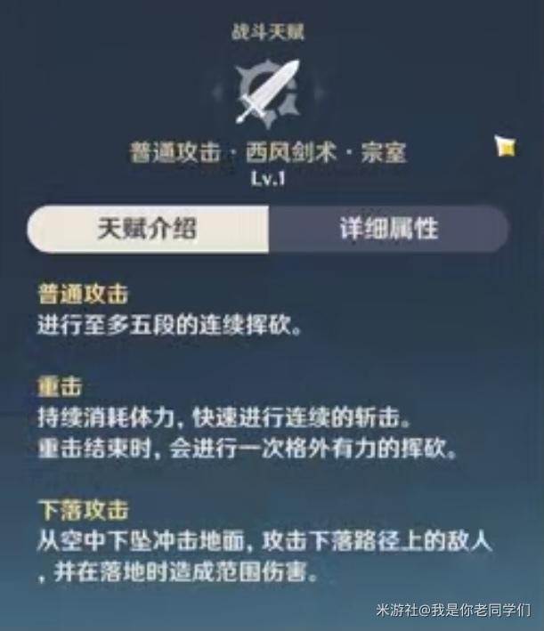原神0命优菈优缺点分析