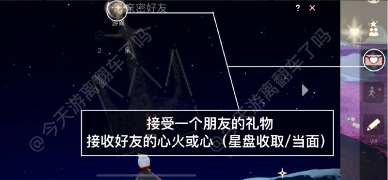 Sky光遇5月18日每日任务攻略介绍