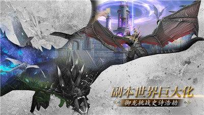 龙族血统图3