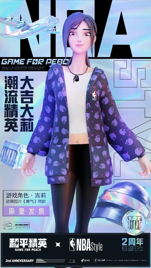 和平精英NBAStyle跨界联动怎么样？NBAStyle跨界联动介绍